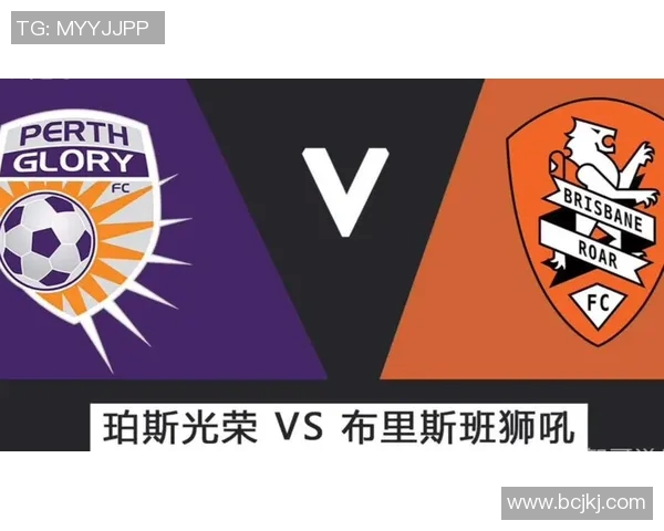 珀斯光荣迎战新城堡联争夺澳超联赛关键三分之战